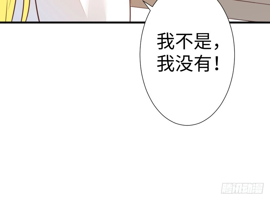 王的初拥 现世篇-以前撩的汉现在也要偿还 第41页