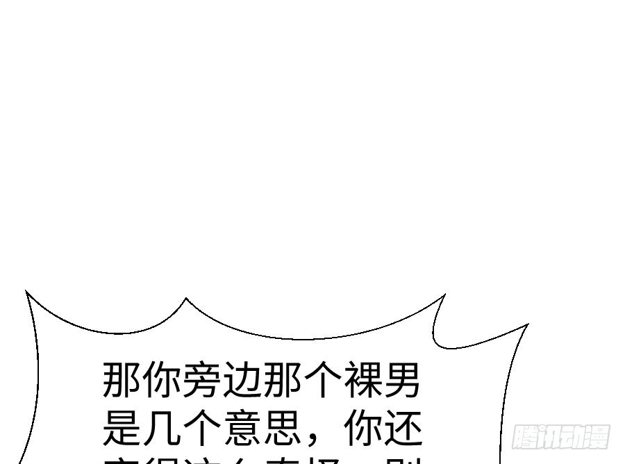 王的初拥 现世篇-以前撩的汉现在也要偿还 第42页