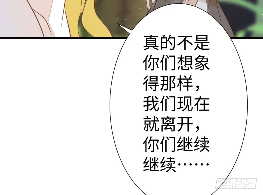 王的初拥 现世篇-以前撩的汉现在也要偿还 第45页