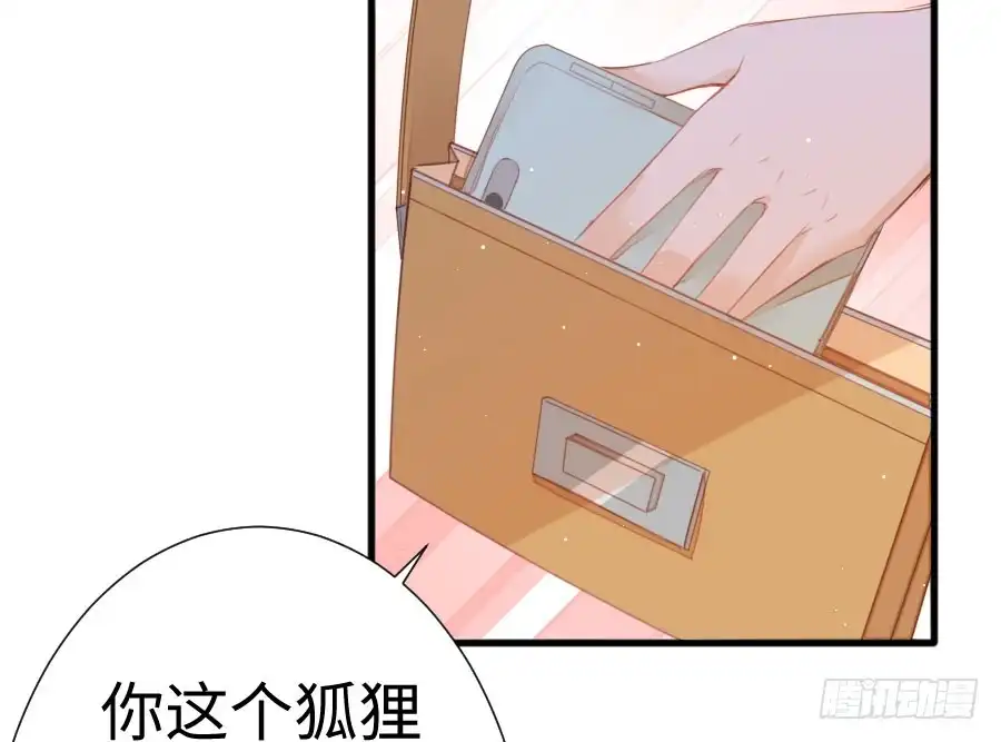 王的初拥 现世篇-以前撩的汉现在也要偿还 第47页