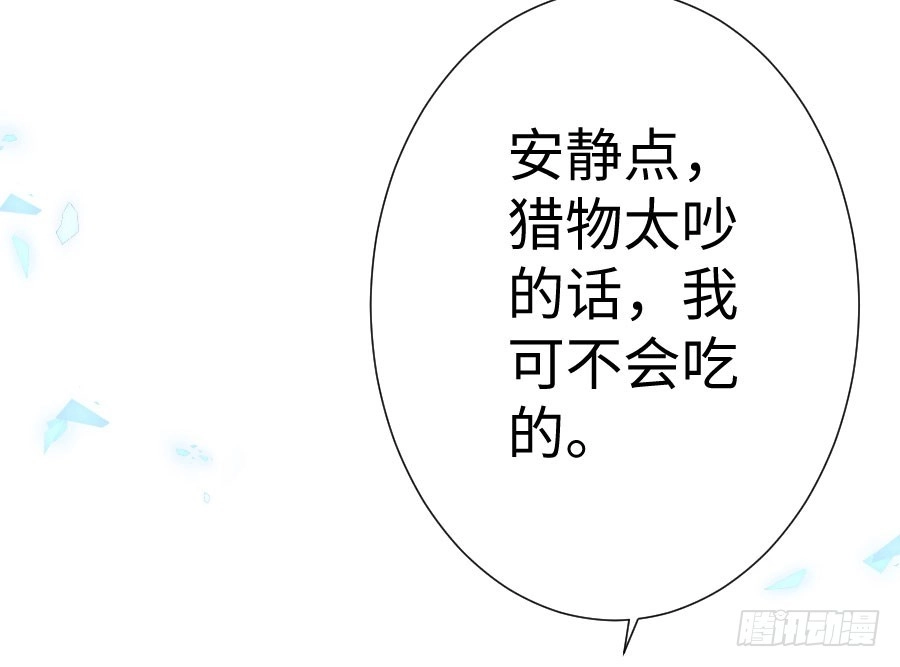 王的初拥 现世篇-以前撩的汉现在也要偿还 第53页