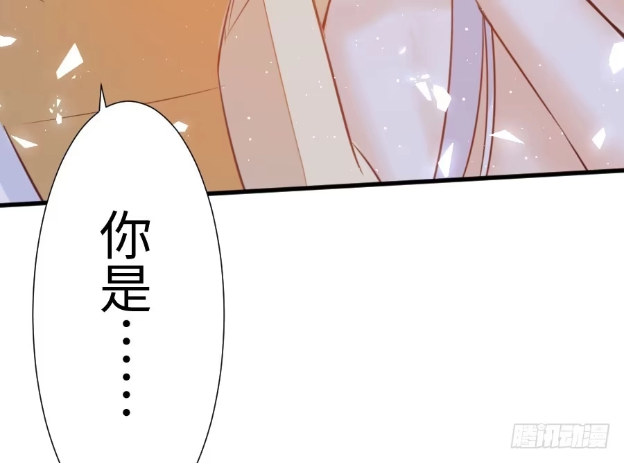 王的初拥 现世篇-以前撩的汉现在也要偿还 第56页