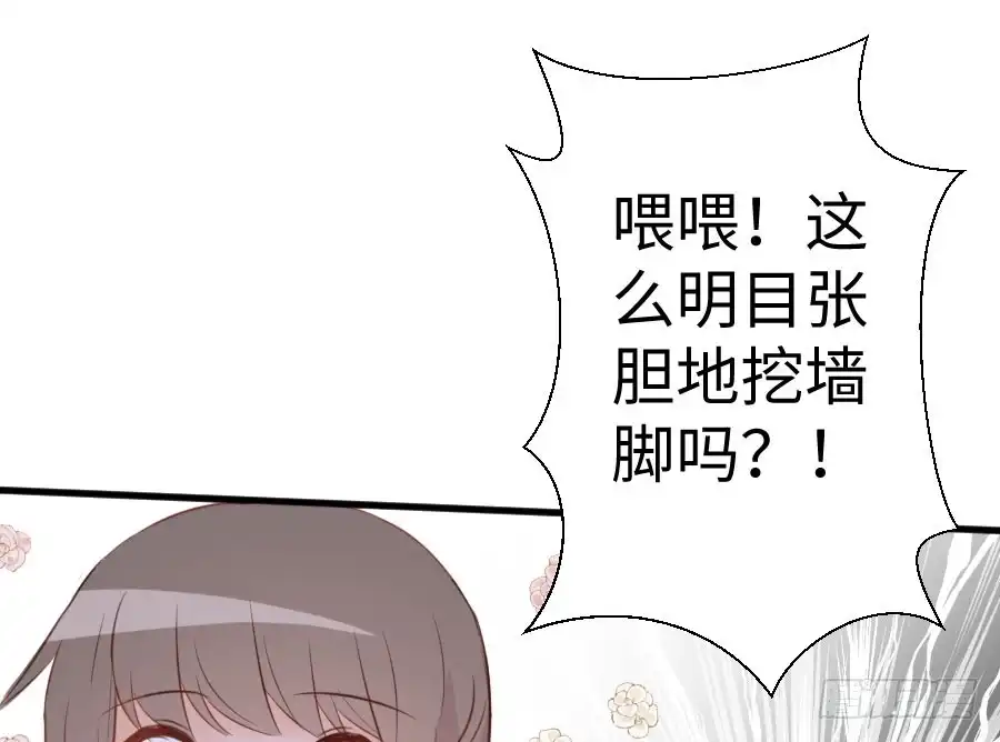 王的初拥 现世篇-以前撩的汉现在也要偿还 第58页