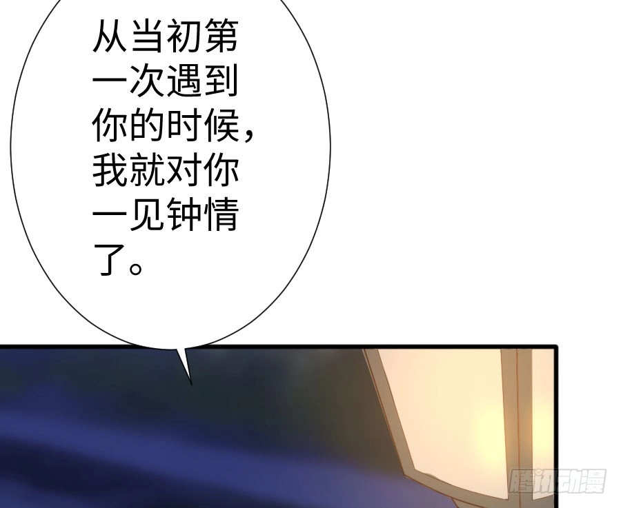 王的初拥 现世篇-以前撩的汉现在也要偿还 第6页