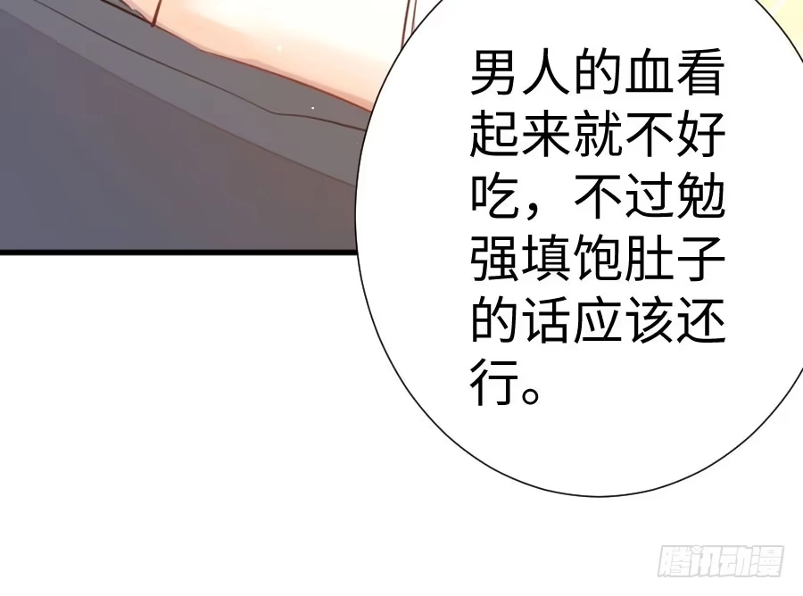 王的初拥 现世篇-以前撩的汉现在也要偿还 第63页