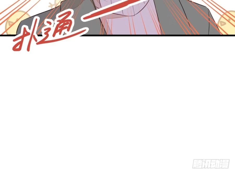 王的初拥 现世篇-以前撩的汉现在也要偿还 第66页