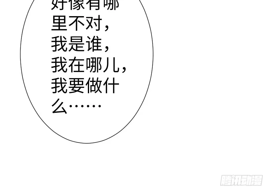 王的初拥 现世篇-以前撩的汉现在也要偿还 第70页
