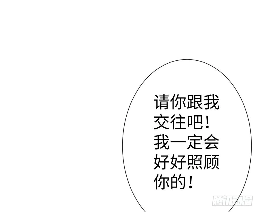 王的初拥 现世篇-以前撩的汉现在也要偿还 第8页
