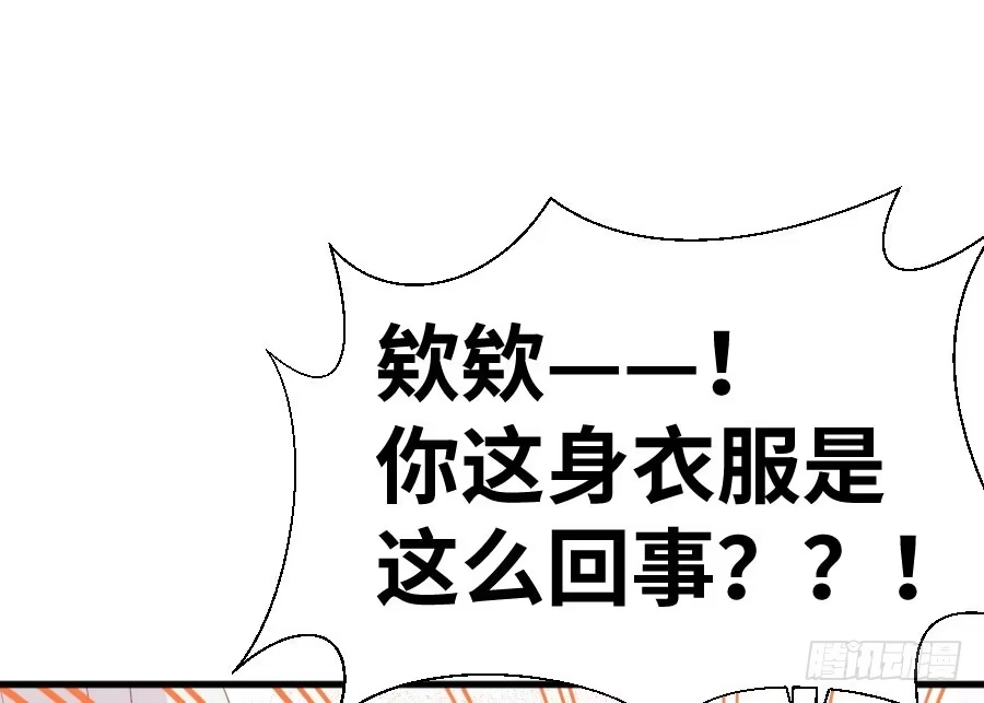王的初拥 现世篇-以前撩的汉现在也要偿还 第80页