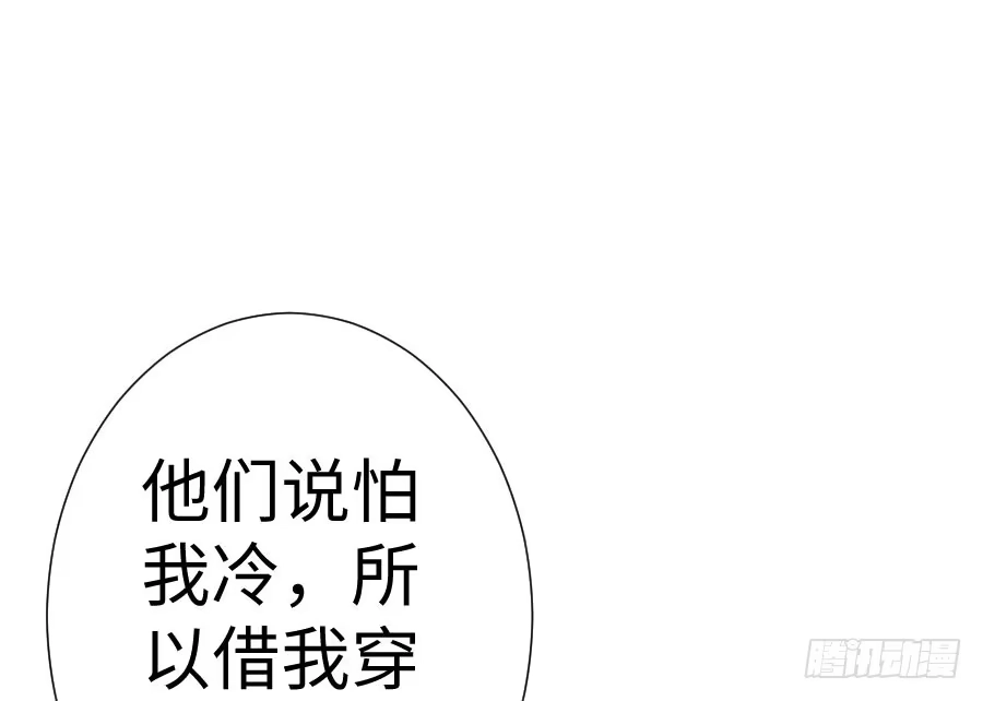王的初拥 现世篇-以前撩的汉现在也要偿还 第83页