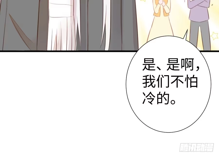 王的初拥 现世篇-以前撩的汉现在也要偿还 第86页