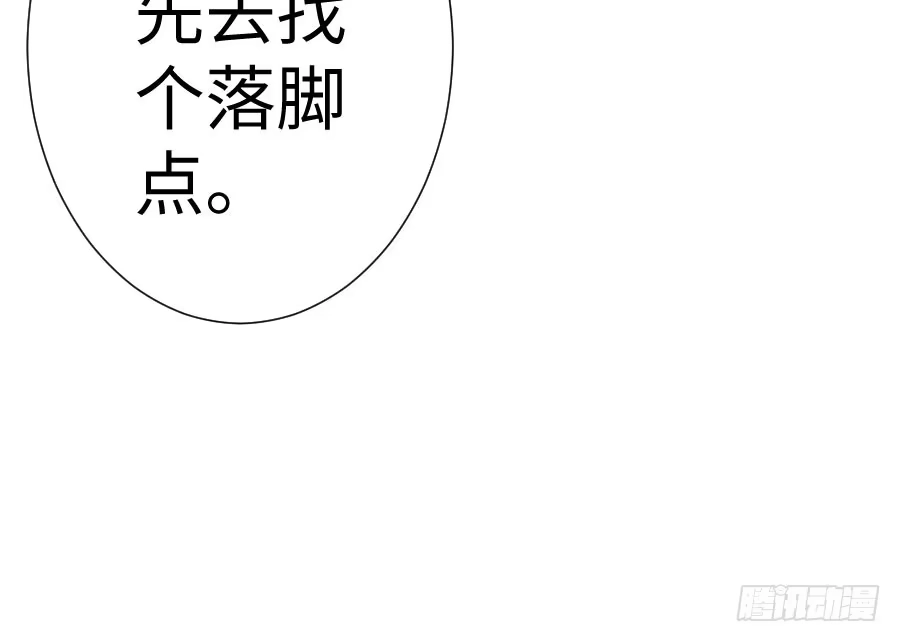 王的初拥 现世篇-以前撩的汉现在也要偿还 第90页