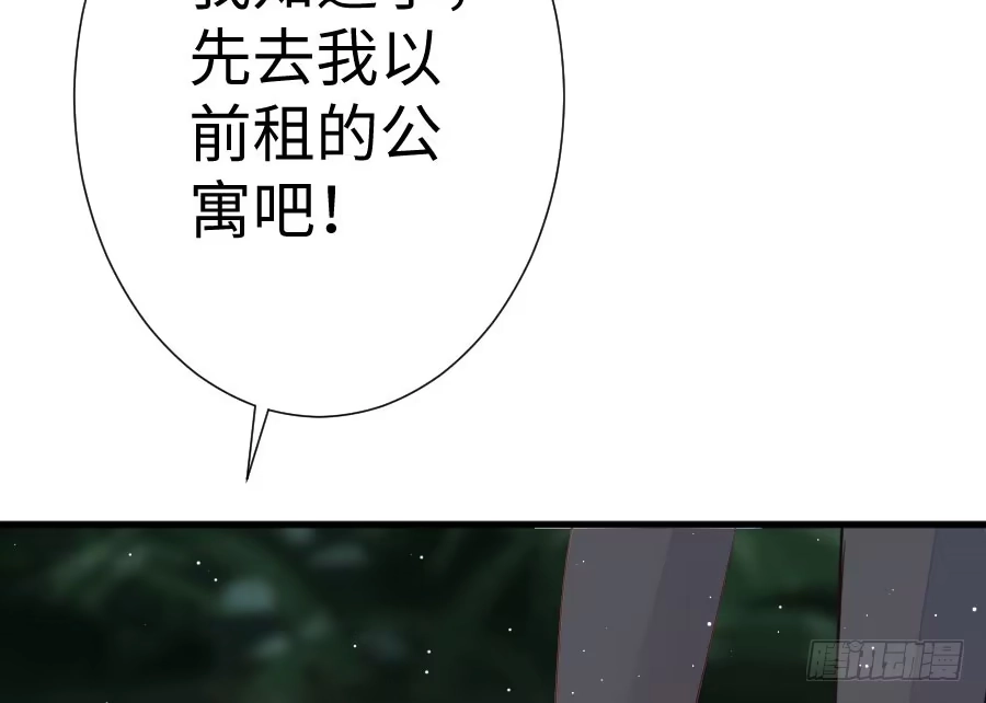 王的初拥 现世篇-以前撩的汉现在也要偿还 第94页