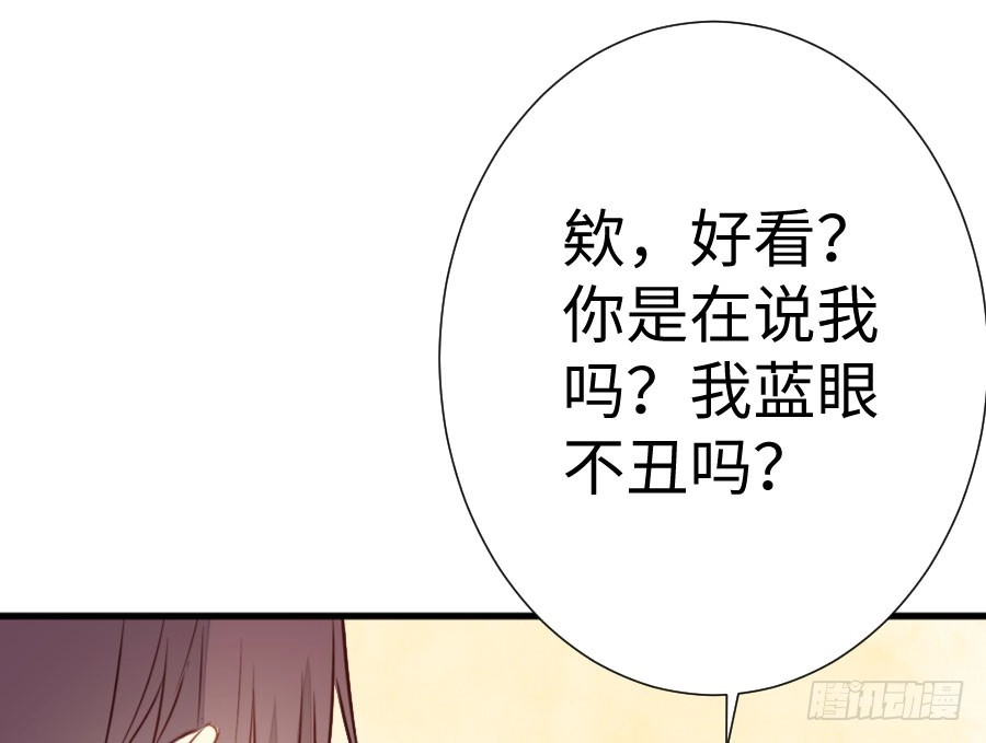 王的初拥 破门而入总有惊喜！ 第10页