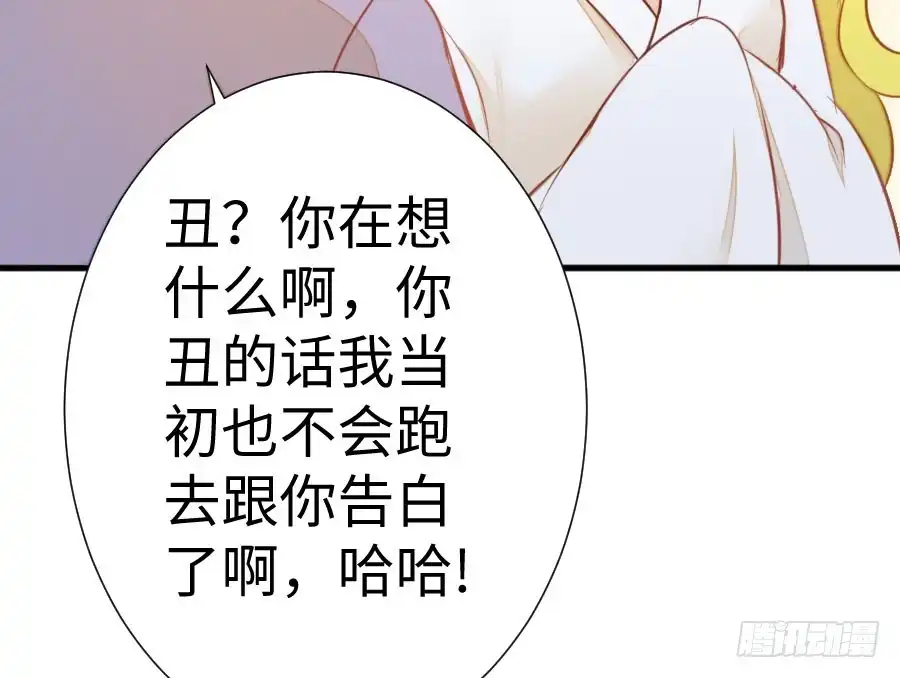 王的初拥 破门而入总有惊喜！ 第12页