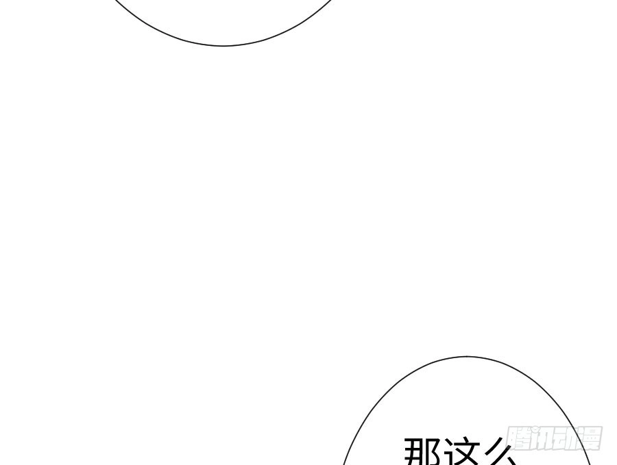王的初拥 破门而入总有惊喜！ 第13页