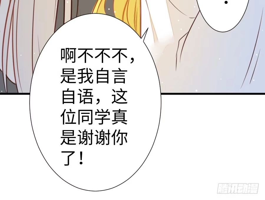 王的初拥 破门而入总有惊喜！ 第16页