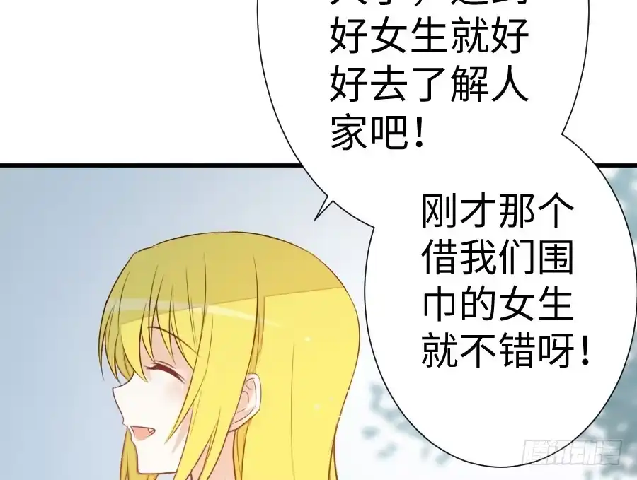 王的初拥 破门而入总有惊喜！ 第18页