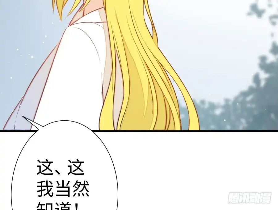 王的初拥 破门而入总有惊喜！ 第19页