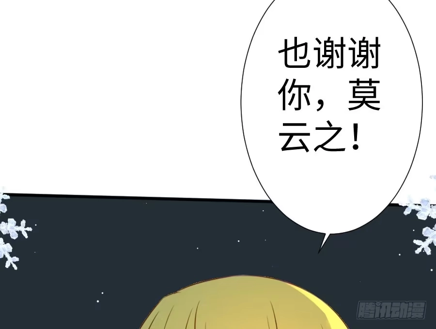 王的初拥 破门而入总有惊喜！ 第26页