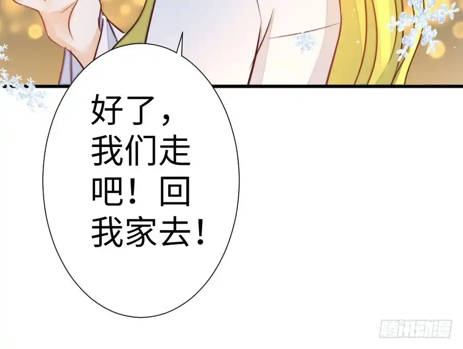 王的初拥 破门而入总有惊喜！ 第28页
