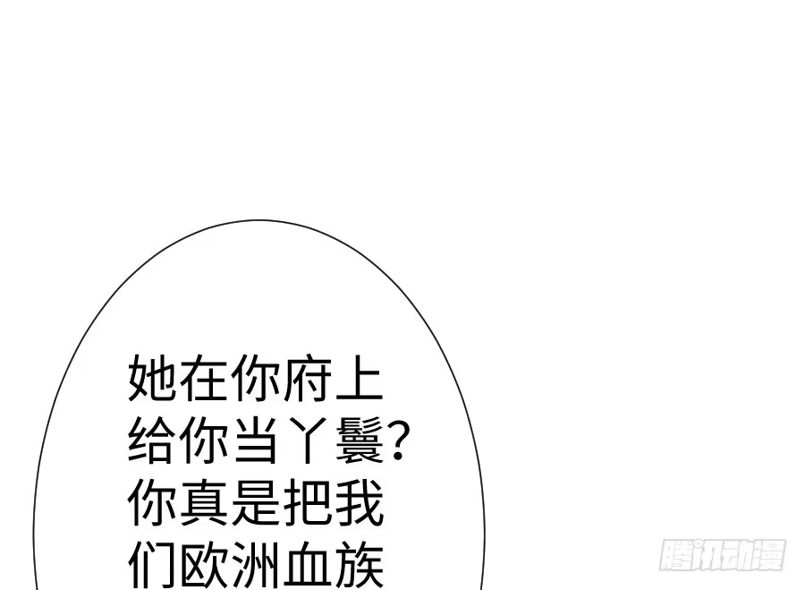 王的初拥 破门而入总有惊喜！ 第46页