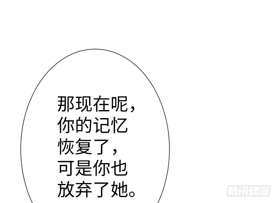 王的初拥 破门而入总有惊喜！ 第53页