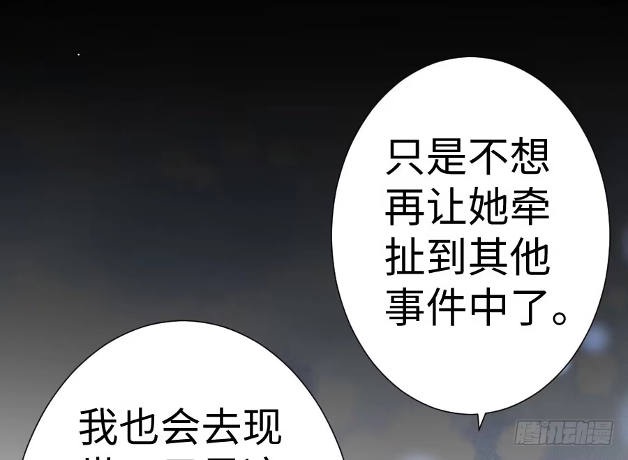 王的初拥 破门而入总有惊喜！ 第60页