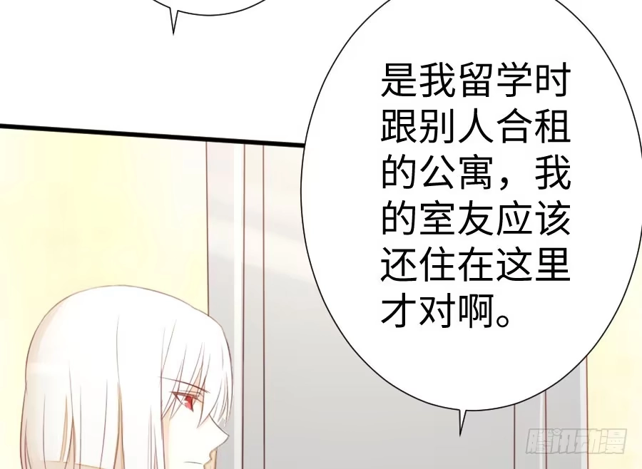 王的初拥 破门而入总有惊喜！ 第69页