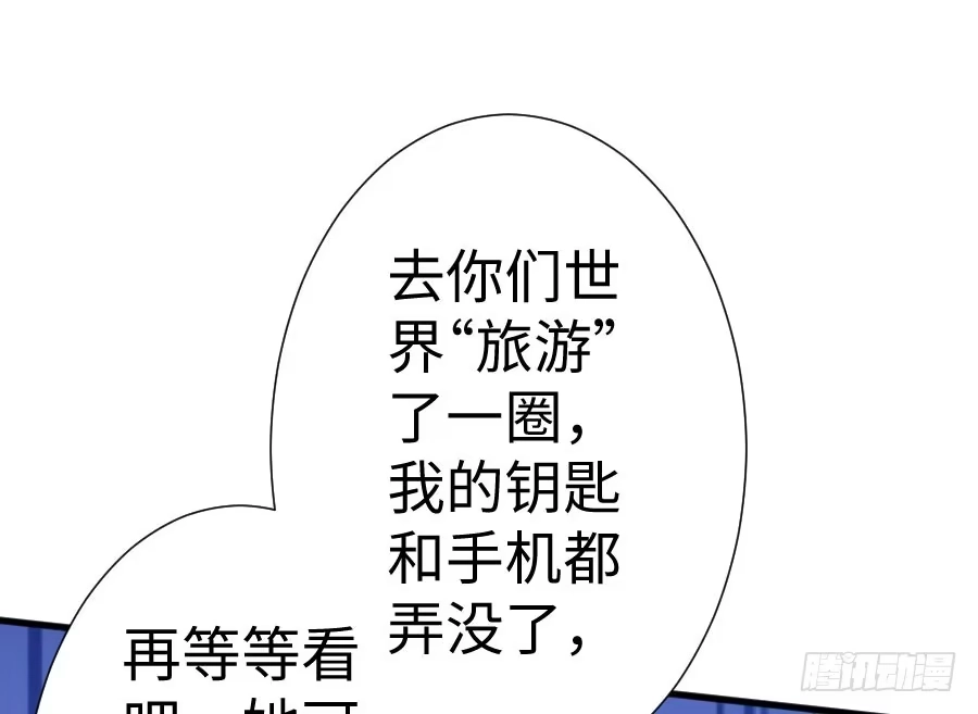 王的初拥 破门而入总有惊喜！ 第72页