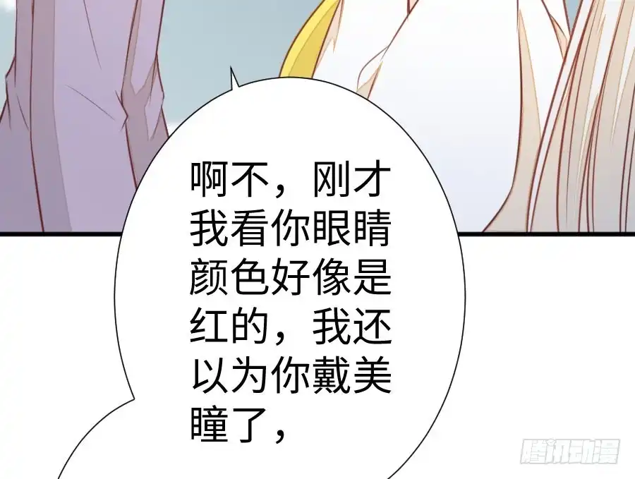 王的初拥 破门而入总有惊喜！ 第8页