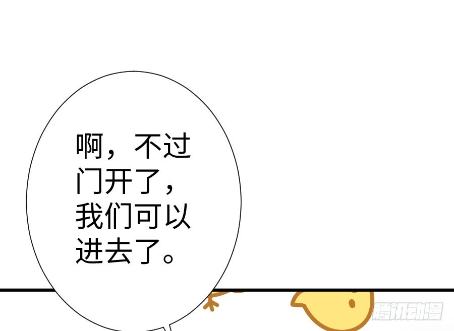 王的初拥 破门而入总有惊喜！ 第85页