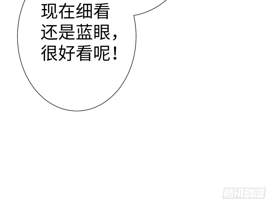王的初拥 破门而入总有惊喜！ 第9页