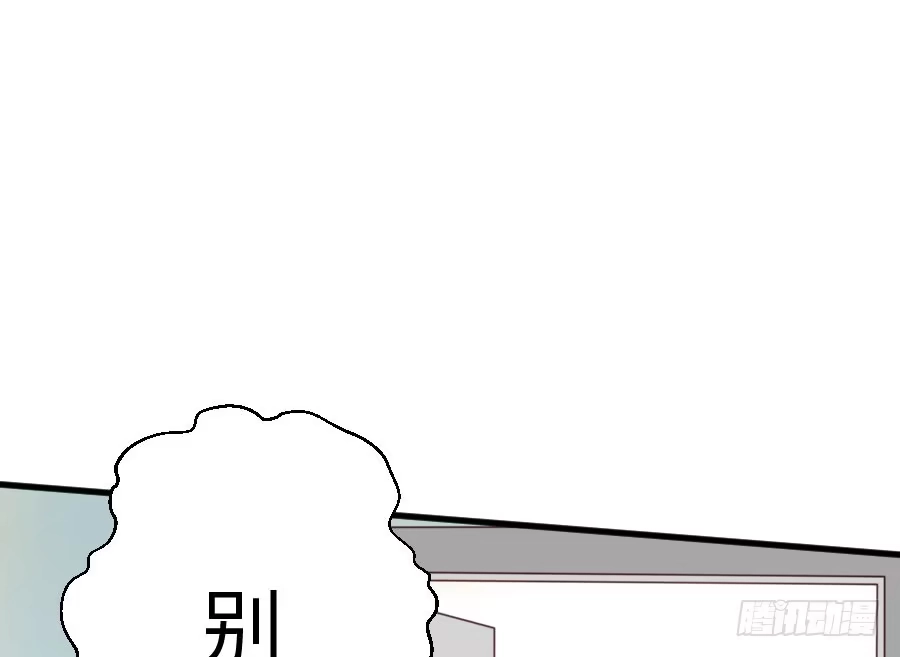 王的初拥 破门而入总有惊喜！ 第91页