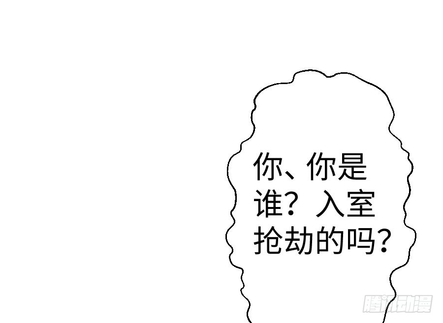 王的初拥 破门而入总有惊喜！ 第94页