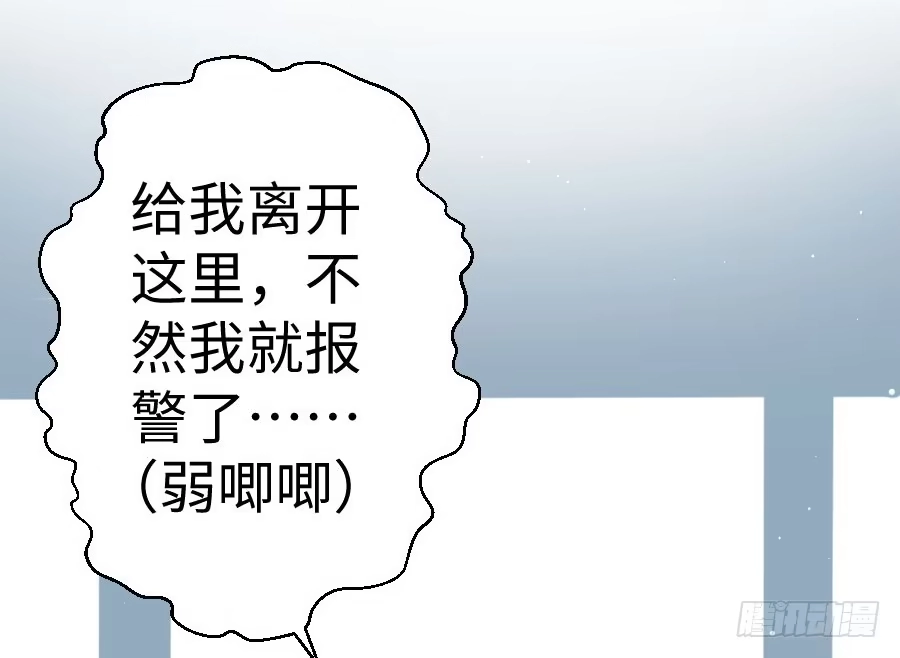 王的初拥 破门而入总有惊喜！ 第99页