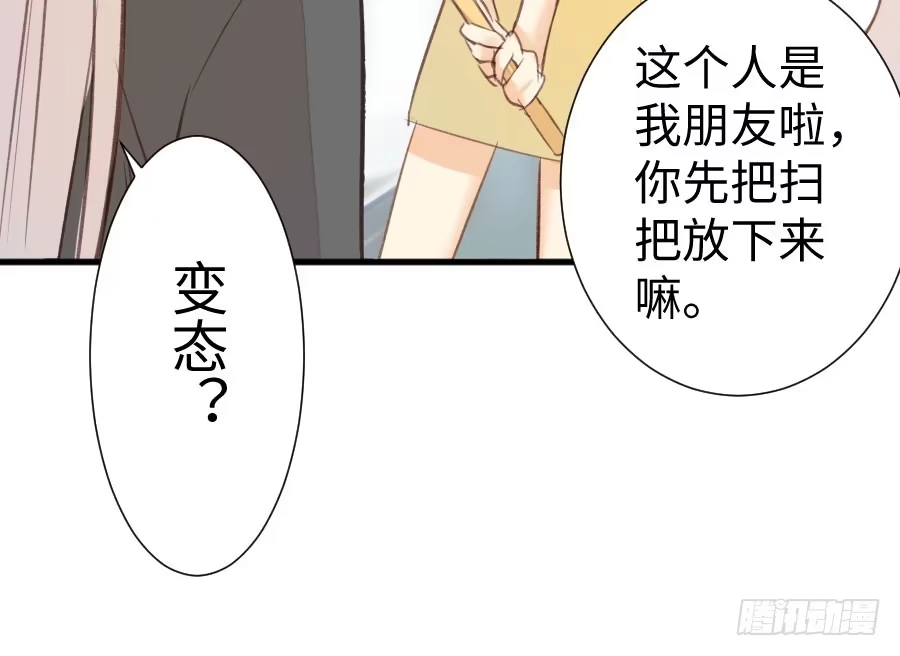 王的初拥 兔砸与狼的爱情故事 第11页