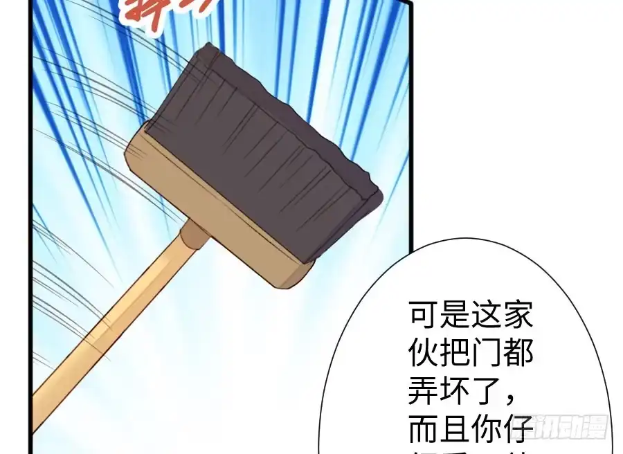 王的初拥 兔砸与狼的爱情故事 第13页