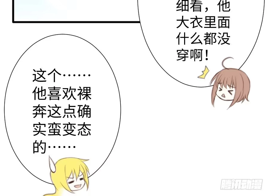 王的初拥 兔砸与狼的爱情故事 第14页