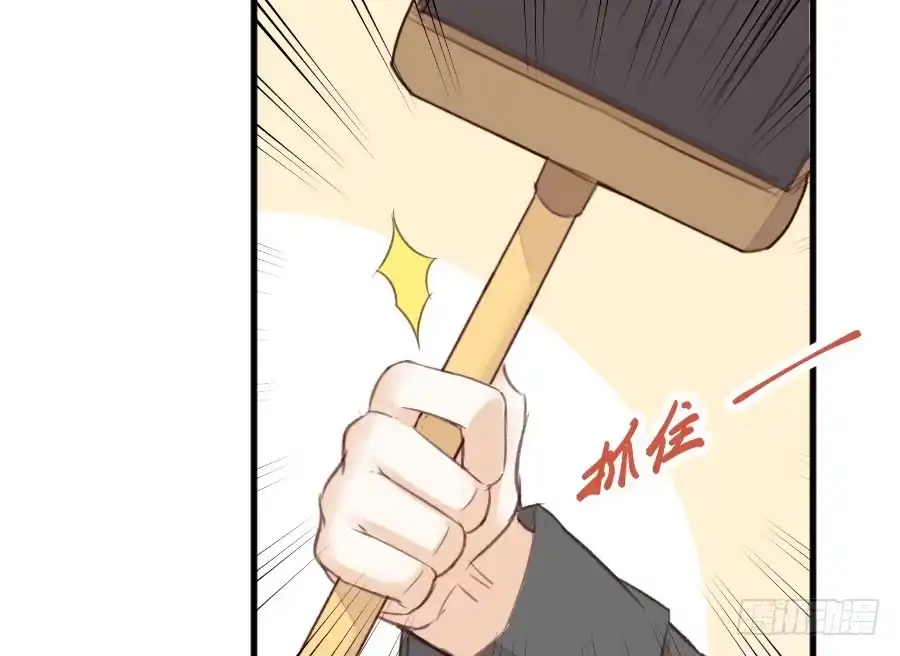 王的初拥 兔砸与狼的爱情故事 第16页