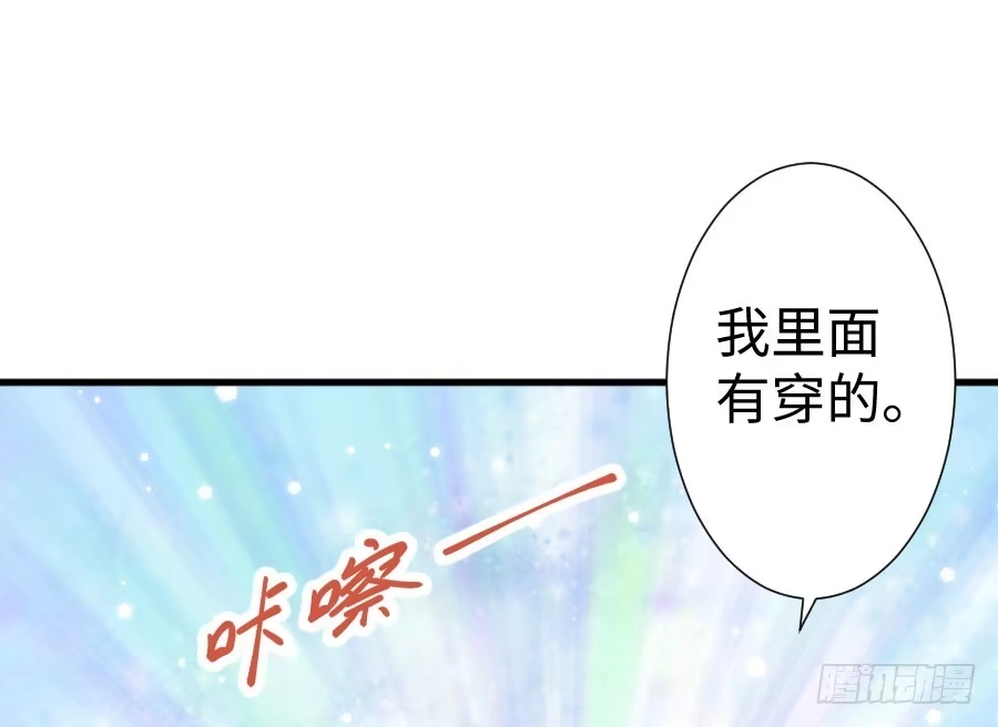 王的初拥 兔砸与狼的爱情故事 第20页