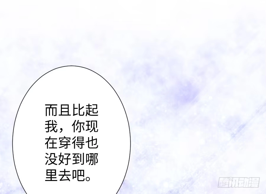 王的初拥 兔砸与狼的爱情故事 第24页