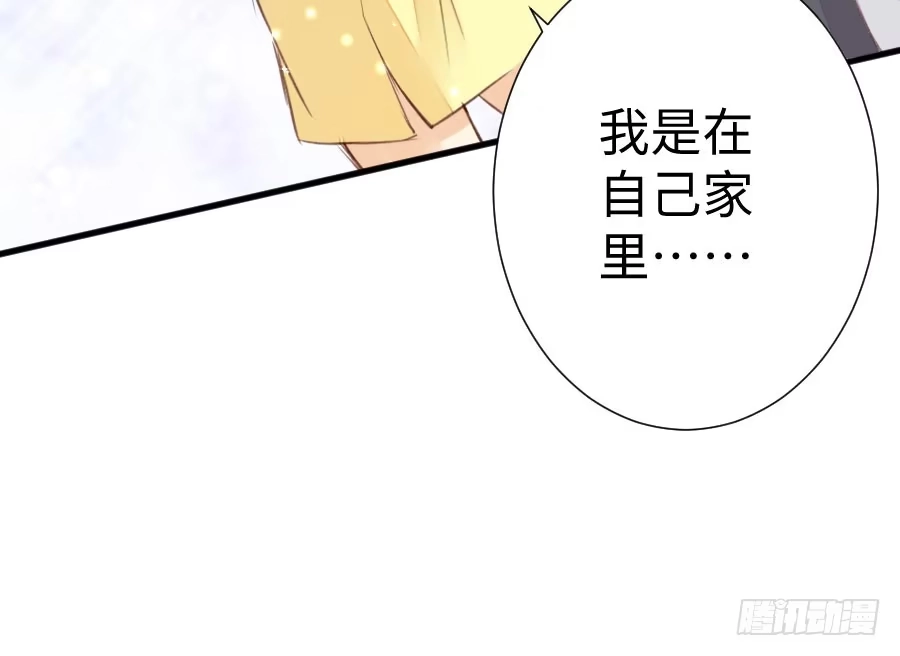 王的初拥 兔砸与狼的爱情故事 第27页