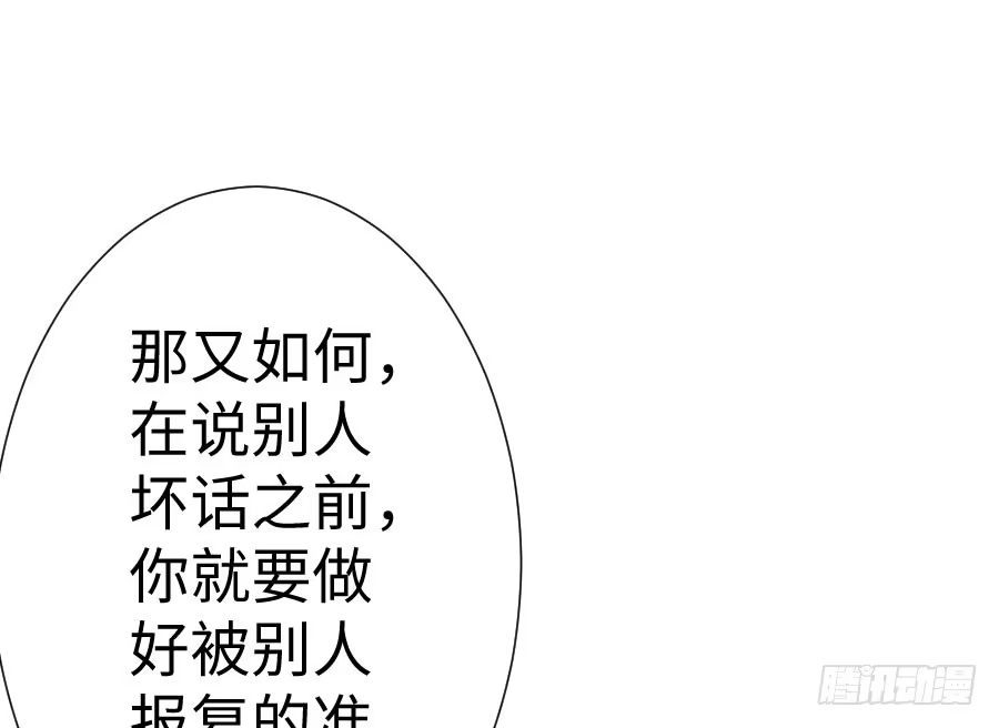 王的初拥 兔砸与狼的爱情故事 第28页