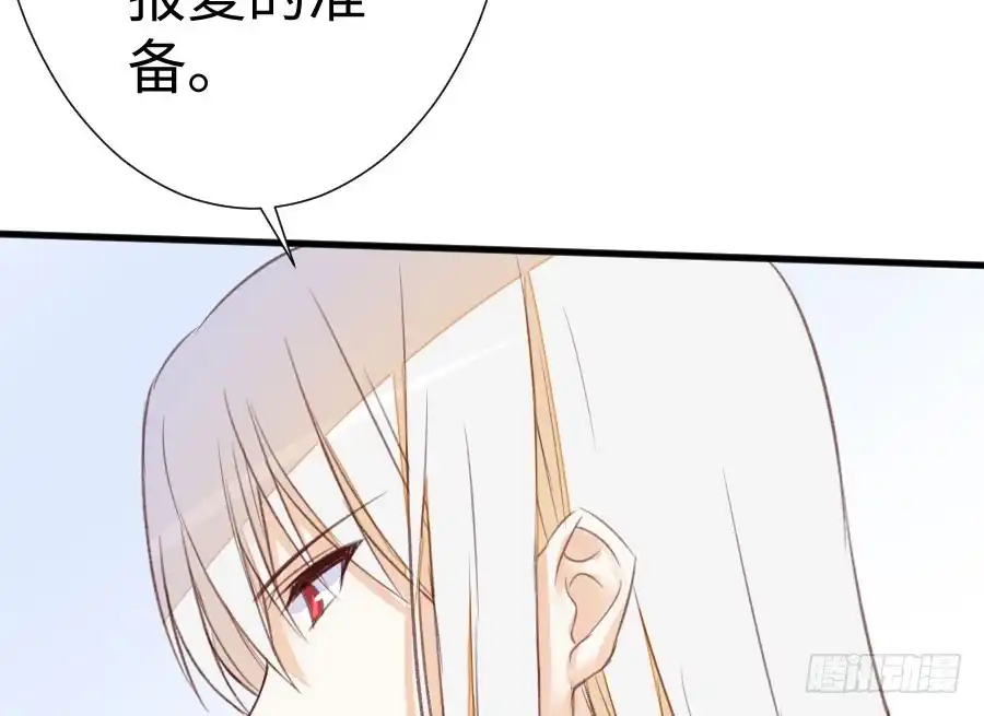 王的初拥 兔砸与狼的爱情故事 第29页