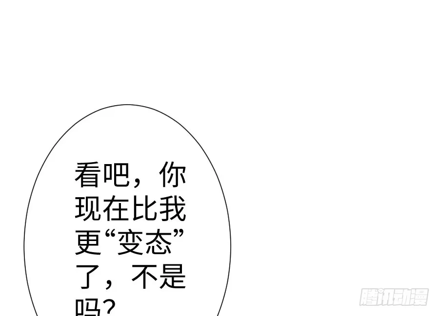 王的初拥 兔砸与狼的爱情故事 第36页