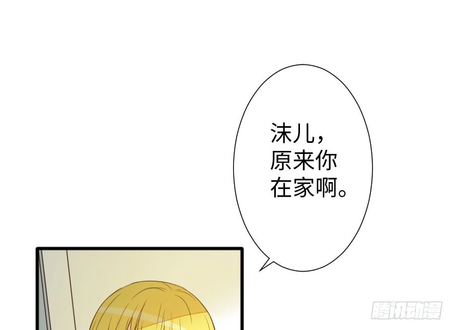 王的初拥 兔砸与狼的爱情故事 第4页