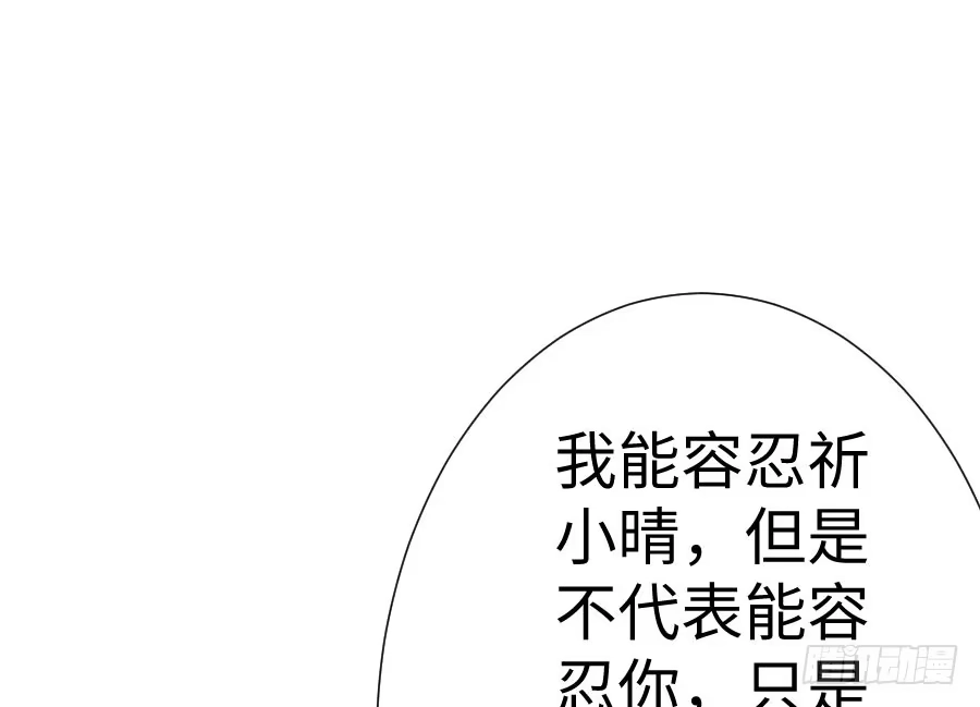 王的初拥 兔砸与狼的爱情故事 第40页