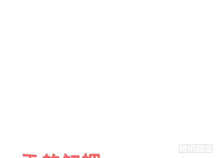 王的初拥 兔砸与狼的爱情故事 第44页