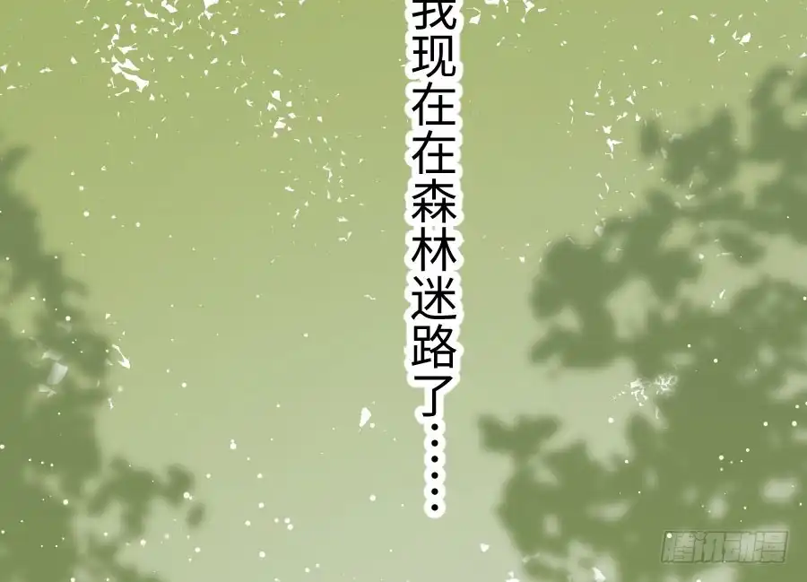 王的初拥 兔砸与狼的爱情故事 第48页